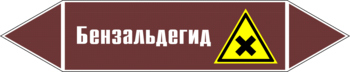 Маркировка трубопровода "бензальдегид" (пленка, 507х105 мм) - Маркировка трубопроводов - Маркировки трубопроводов "ЖИДКОСТЬ" - Магазин охраны труда и техники безопасности stroiplakat.ru