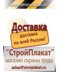 Магазин охраны труда и техники безопасности stroiplakat.ru Запрещающие знаки в Новомосковске