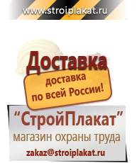Магазин охраны труда и техники безопасности stroiplakat.ru Предупреждающие знаки в Новомосковске