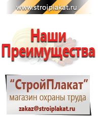 Магазин охраны труда и техники безопасности stroiplakat.ru Журналы по электробезопасности в Новомосковске