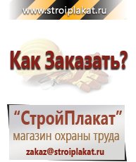 Магазин охраны труда и техники безопасности stroiplakat.ru Бирки кабельные маркировочные в Новомосковске