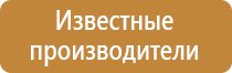 амортизационная группа стенды информационные